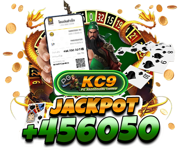สลิป kc9-pg.com ตอนที่ 1