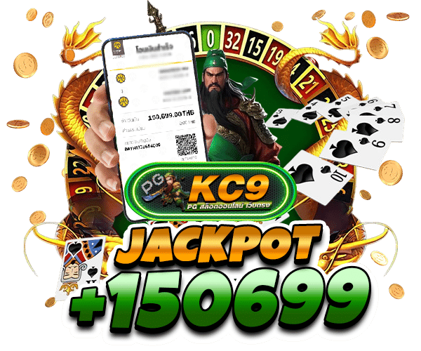 สลิป kc9-pg.com ตอนที่ 4