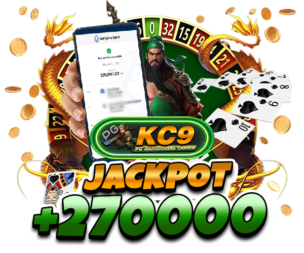สลิป kc9-pg.com ตอนที่ 5
