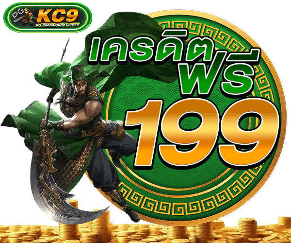 โปรโมชั่น kc9-pg.com รูปที่ 1