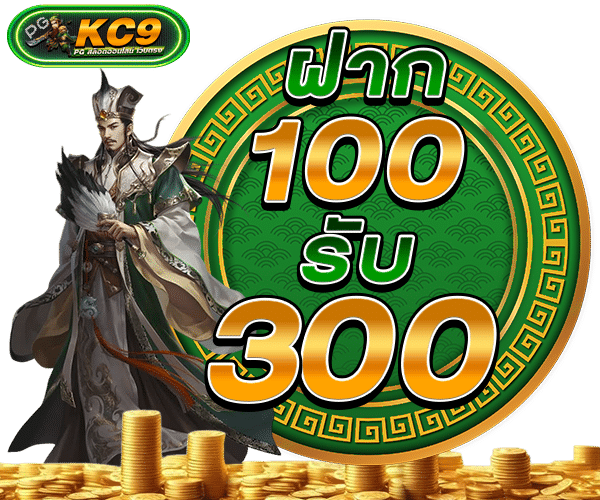 โปรโมชั่น kc9-pg.com รูปที่ 3