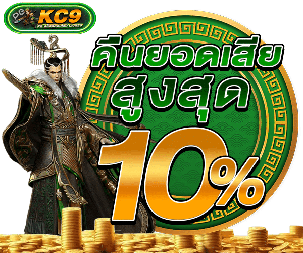 โปรโมชั่น kc9-pg.com รูปที่ 4